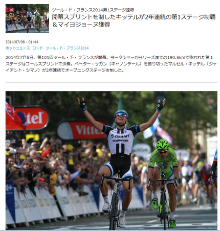 ２０１４・０７・０５（画像１）