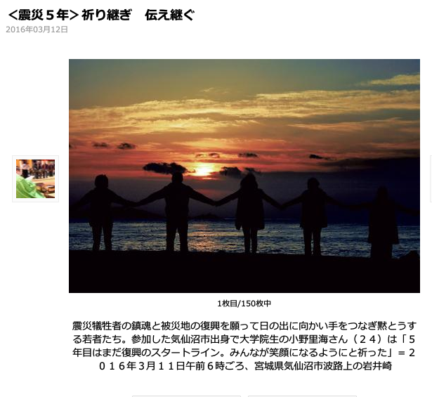 “PSPの皆さんに感謝”《襍感...