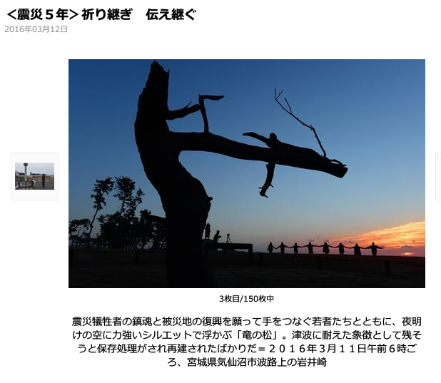 以上・・河北新報記事より