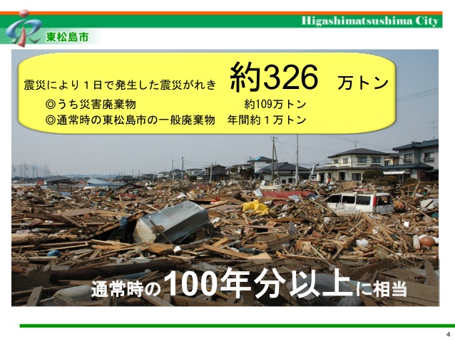 “2011/3/11・・そして...