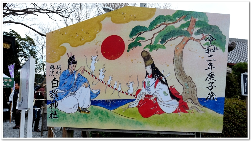 干支の大きな絵馬看板！？！も迎...