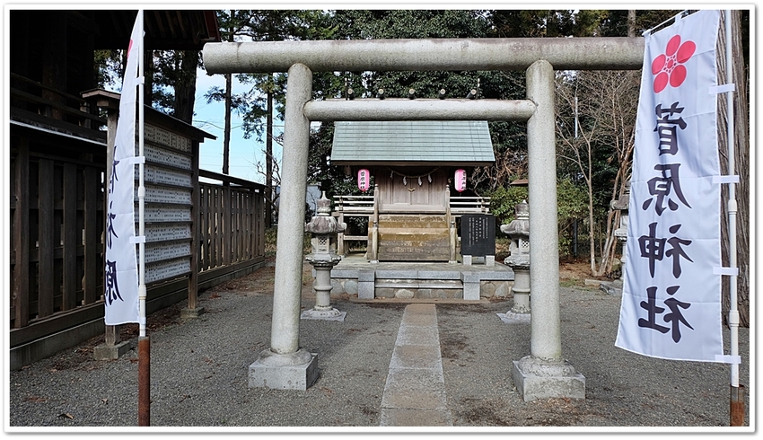 菅原神社(境内社)・・・学問の...