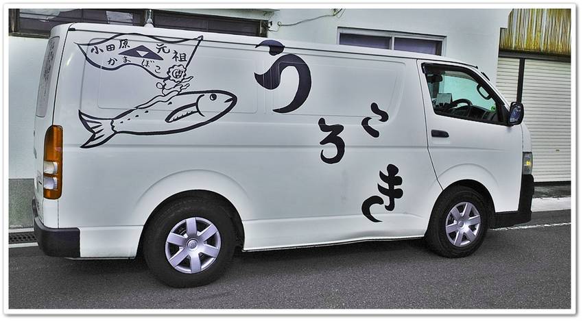 偶然止まっていた、お店の車。...