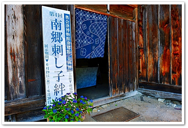 地元で開催されている刺し子の展...