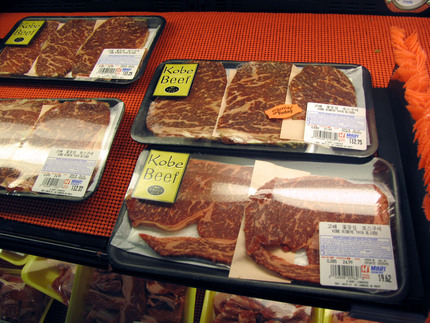 Kobe Beef ... Why do you want...