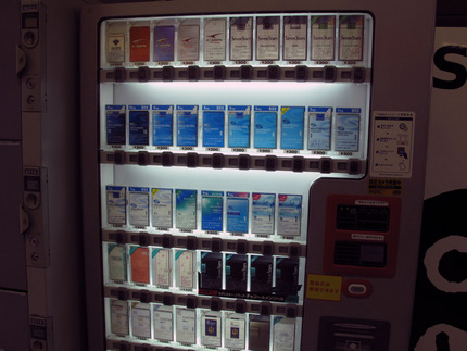 Japanese Vending Machine ... ...