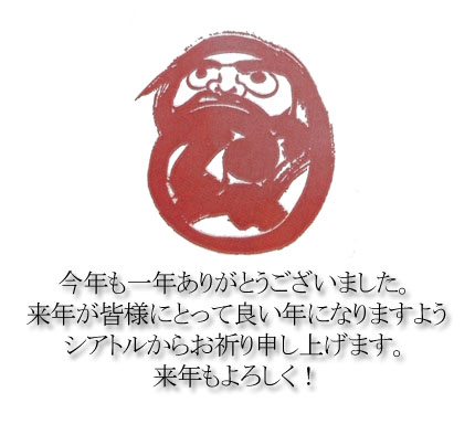 It is new year's eve in Japan