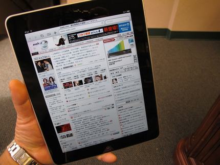 iPad has arrived.