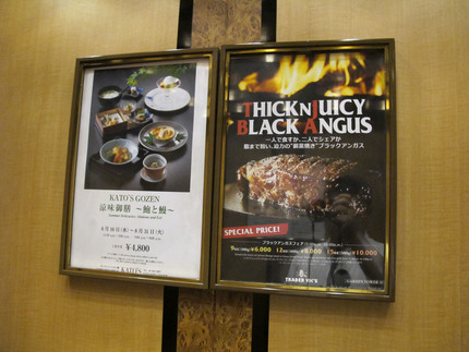 Black Angus 12oz Steak in Tokyo