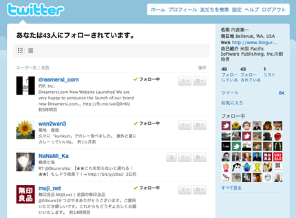 Twitter in Japan