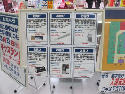 Shortage in Japan.