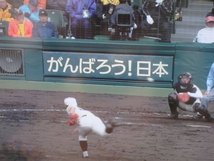 Be Strong, JAPAN.