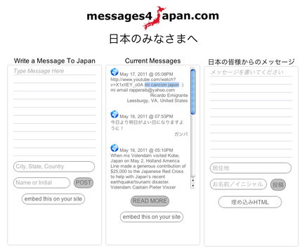 We modified messages4japan.com