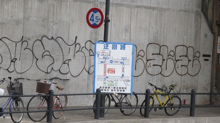 Graffiti in Japan
