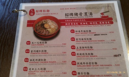 RAMEN in Bellevue