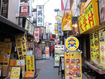 Japanese Back Street