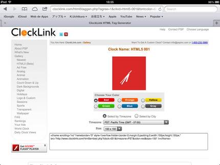 HTML 5 Clock on ClockLink.com