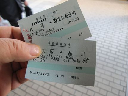 Shinknsen Tickets