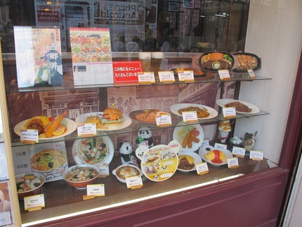 Japanese Food Display