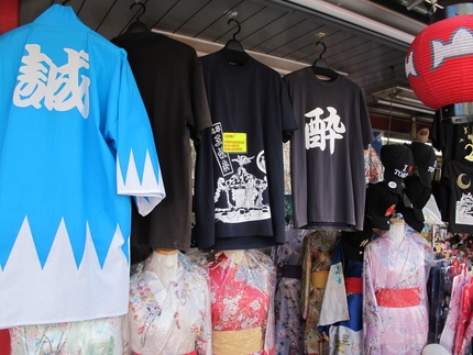 Asakusa (Old Town) Tokyo
