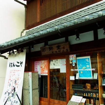 旅の続きの印鑑ケース