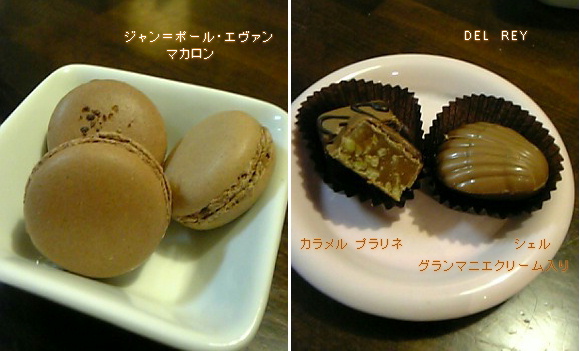 食わず嫌いだったマカロン