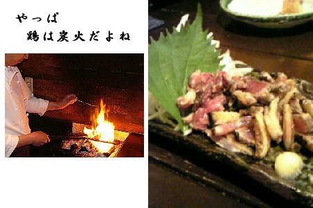 三大地鶏　薩摩地鶏のたたき