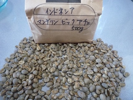 独特の色をしている生豆です。