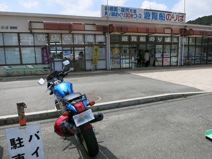 VTR250 いつもの遊覧船乗...