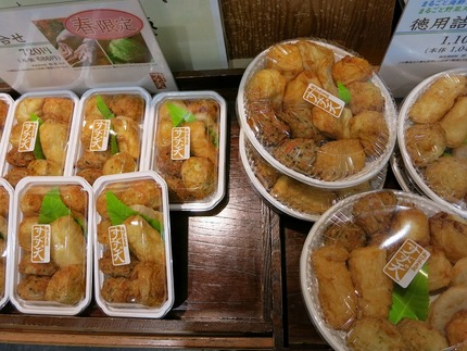 帰りは鈴廣で美味しいお土産を買...