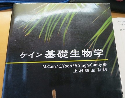 GWは生物学