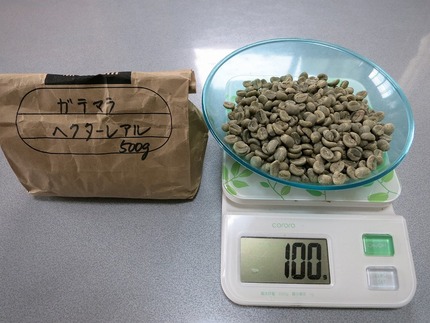 生豆100g