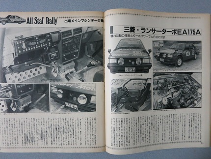 三菱ランサーターボ EA175...