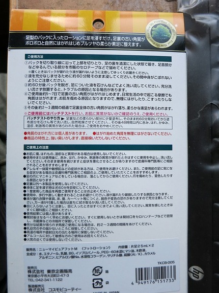 コスモビューティのニューマーピ...