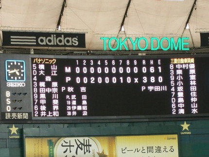 3対0 勝利!!
