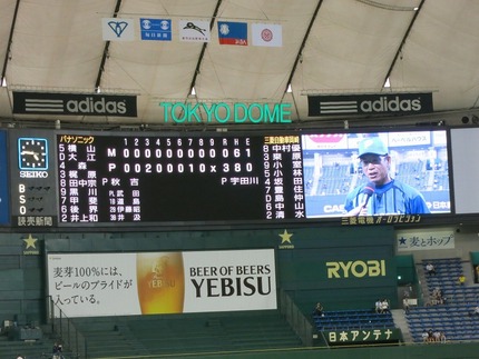 勝利の監督インタビュー