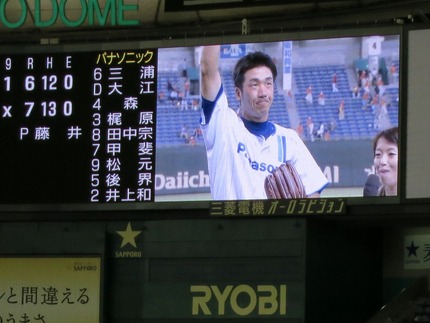 満塁ホームランを打った甲斐選手...