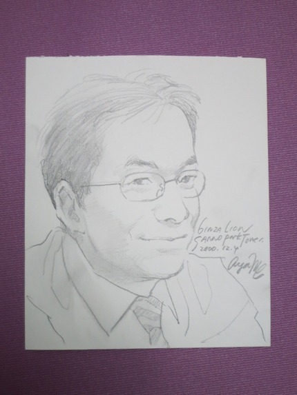 １４年前の似顔絵みっけ