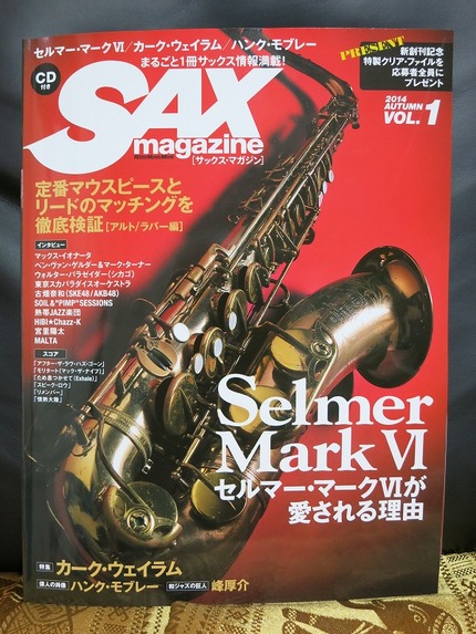 SAX magazine サッ...