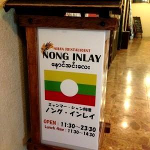 2015.2.11 ミャンマー...