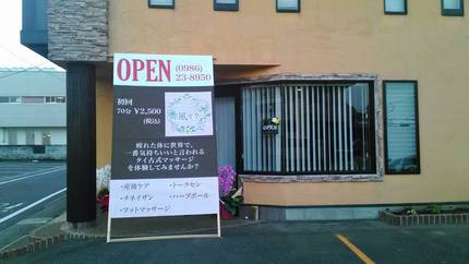 お店の名前は『風々々』Fufu...