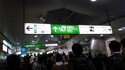 高田馬場駅　早稲田口