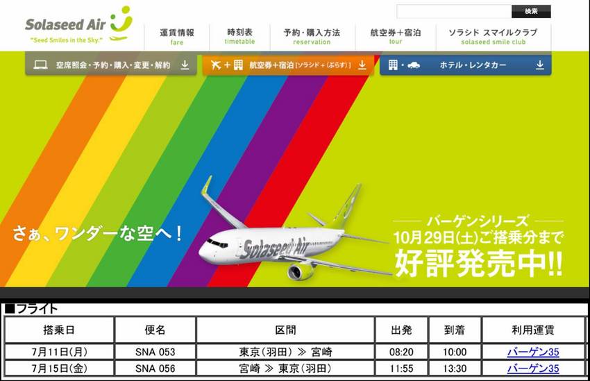 2016.6.5 またまた宮崎...