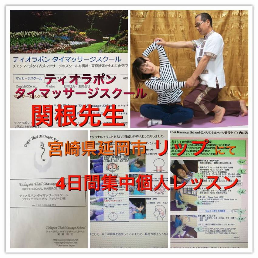 2016.7.10　宮崎県延岡...