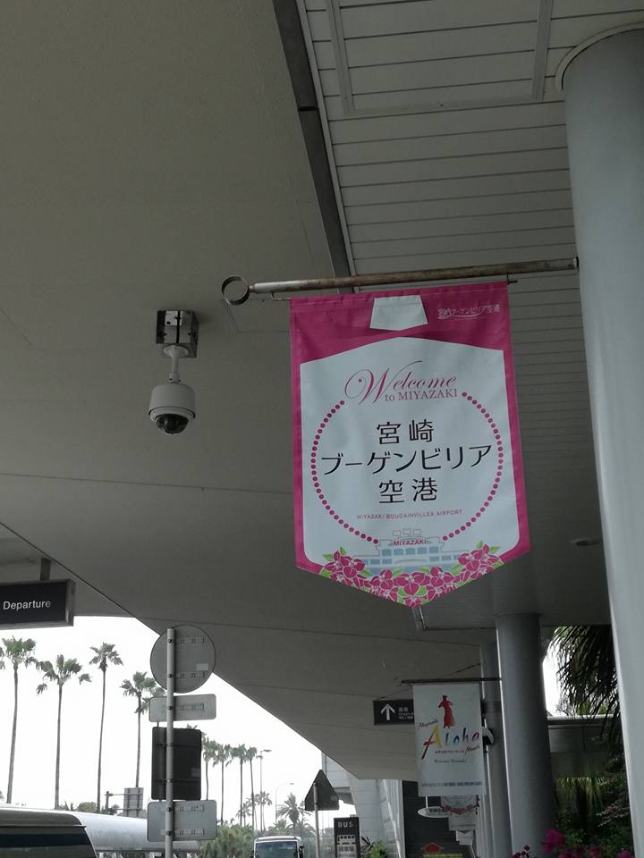 2016.7.11 久々の宮崎