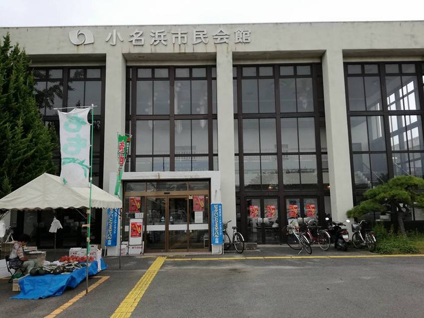 小名浜ポートアイランドビックバ...