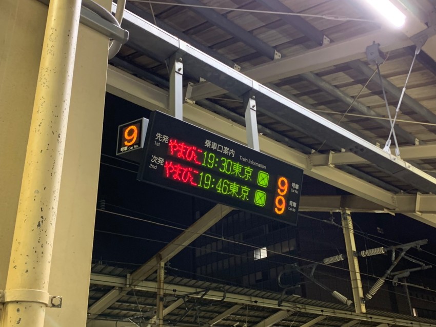 横浜に帰ります。