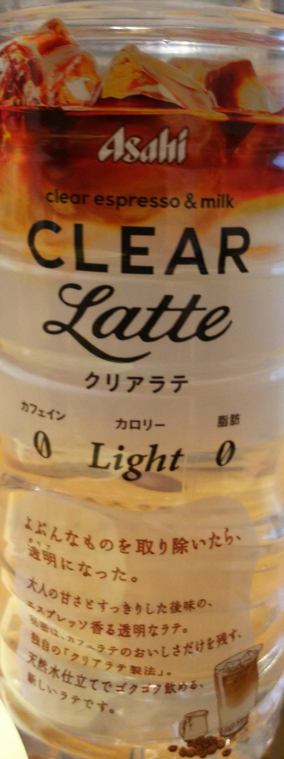 なんでも透明だな。