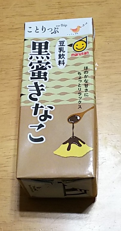 やっぱりこれ好きだなぁ。