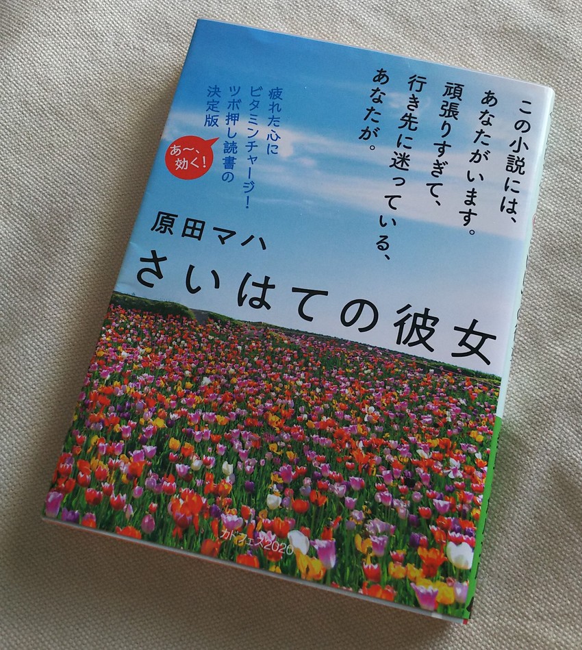 肩肘はって生きるの疲れた女性向...